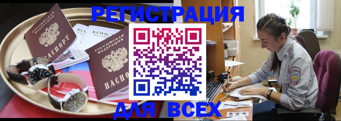 прописка 2025 в Скопине