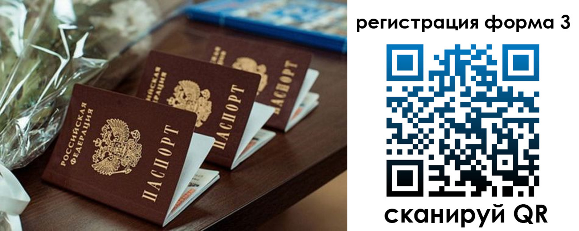 регистрация для школы в Скопине