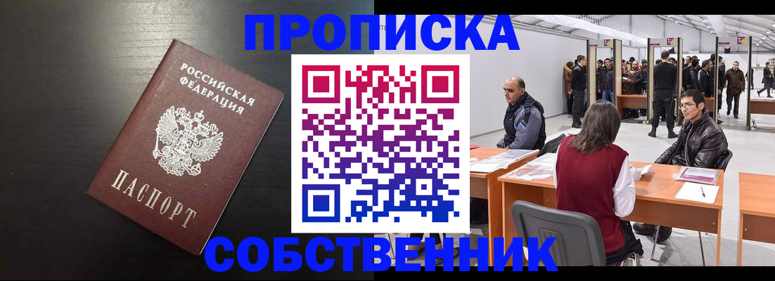 регистрация для школы в Скопине