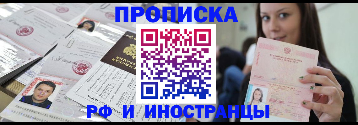 миграционный учет в Скопине