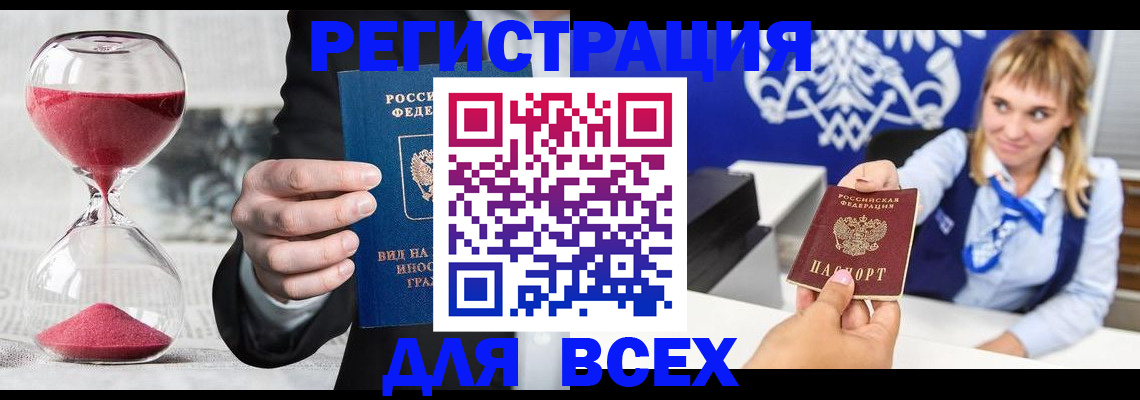 прописка в квартире в Скопине