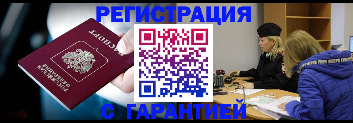 регистрация для школы в Скопине