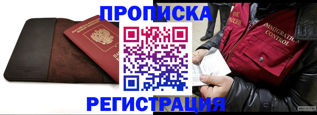 регистрация в Скопине