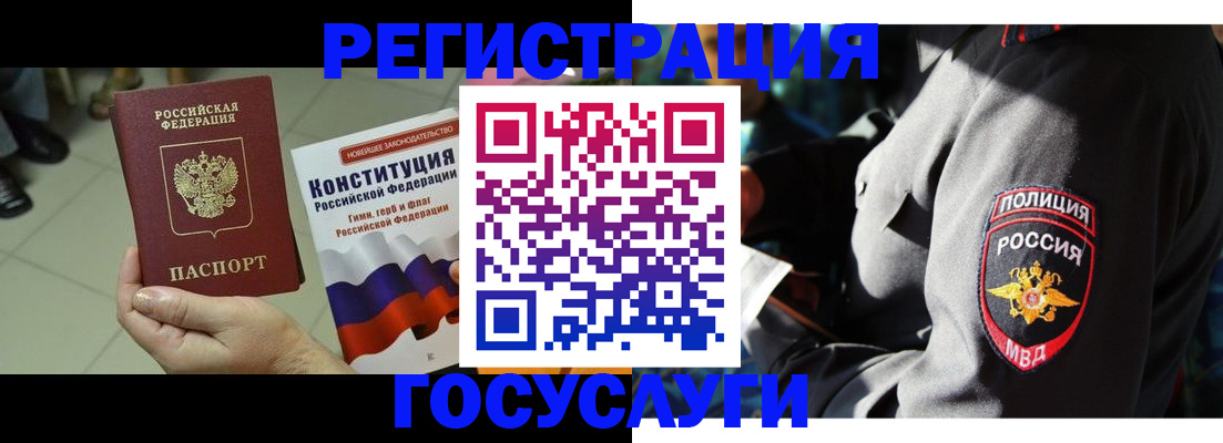 временная регистрация собственник в Скопине